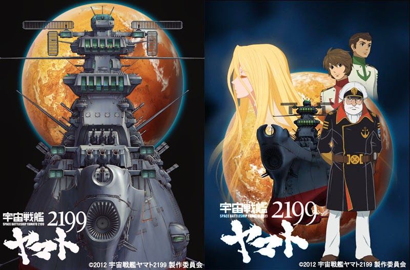 Battleship yamato 2199