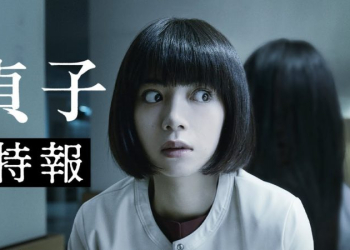 Sadako 2019 Trailer