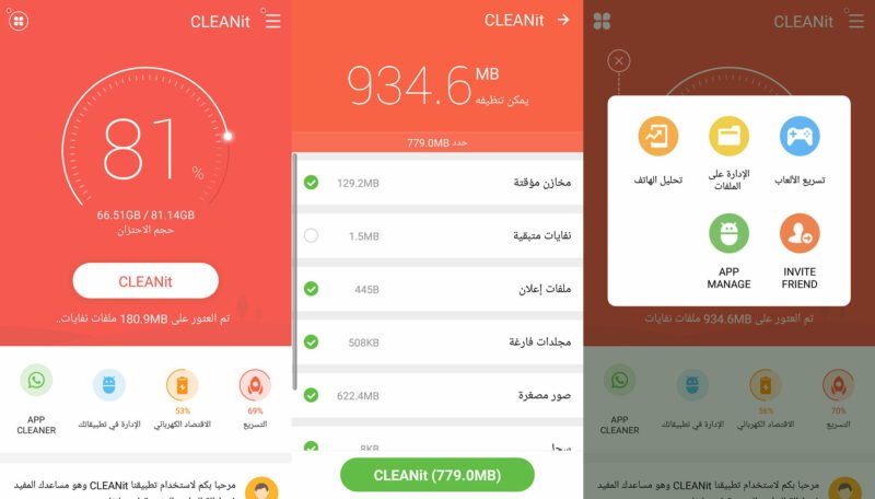 Best Android Junk Cleaner, CLEANit