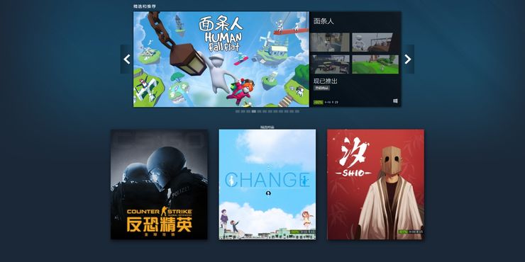 China Steam Game