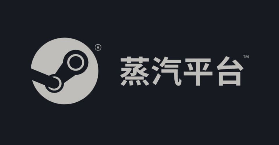 Debuting, China Steam Only Has 53 Games