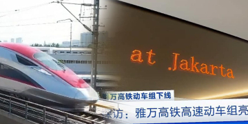 Train With High Speed Technology To Be Sent To Indonesia