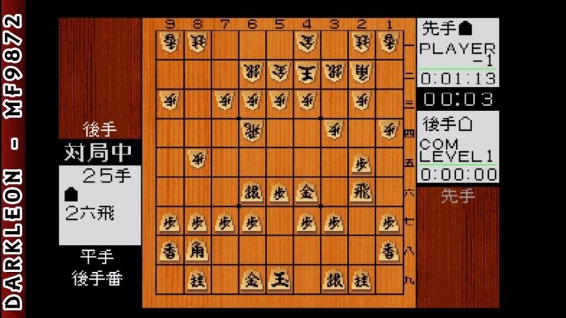 The First 15 Games Released On The Ps1 Kakinoki Shogi